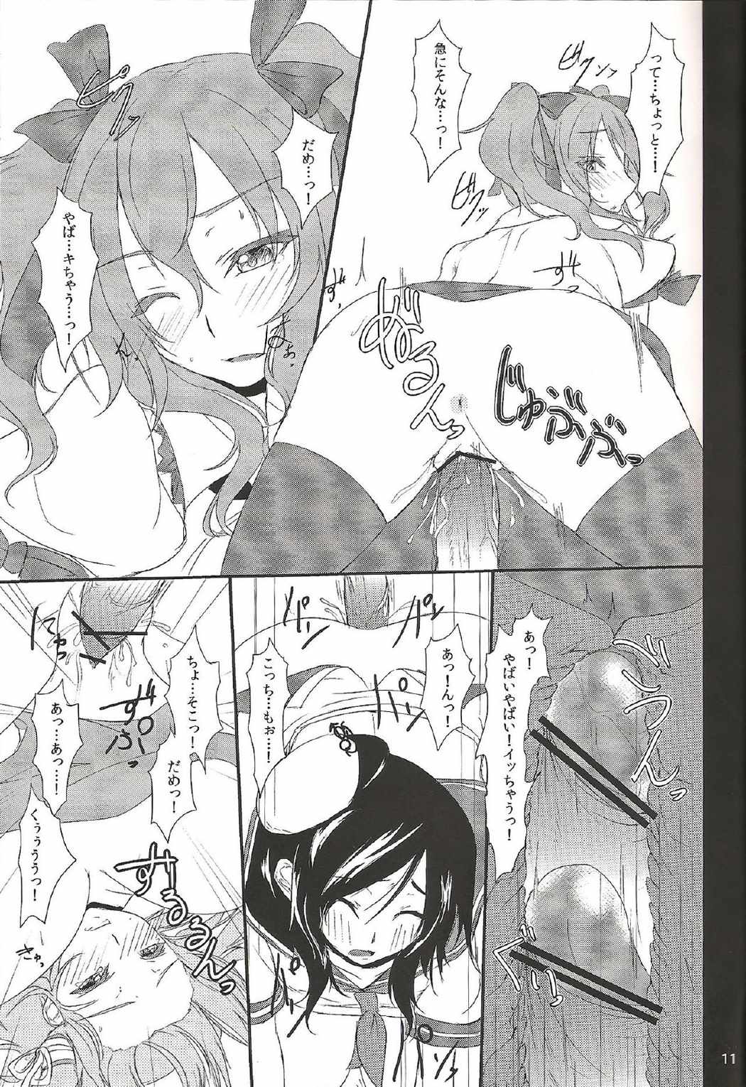 白濁 アルビノエキス 10ページ