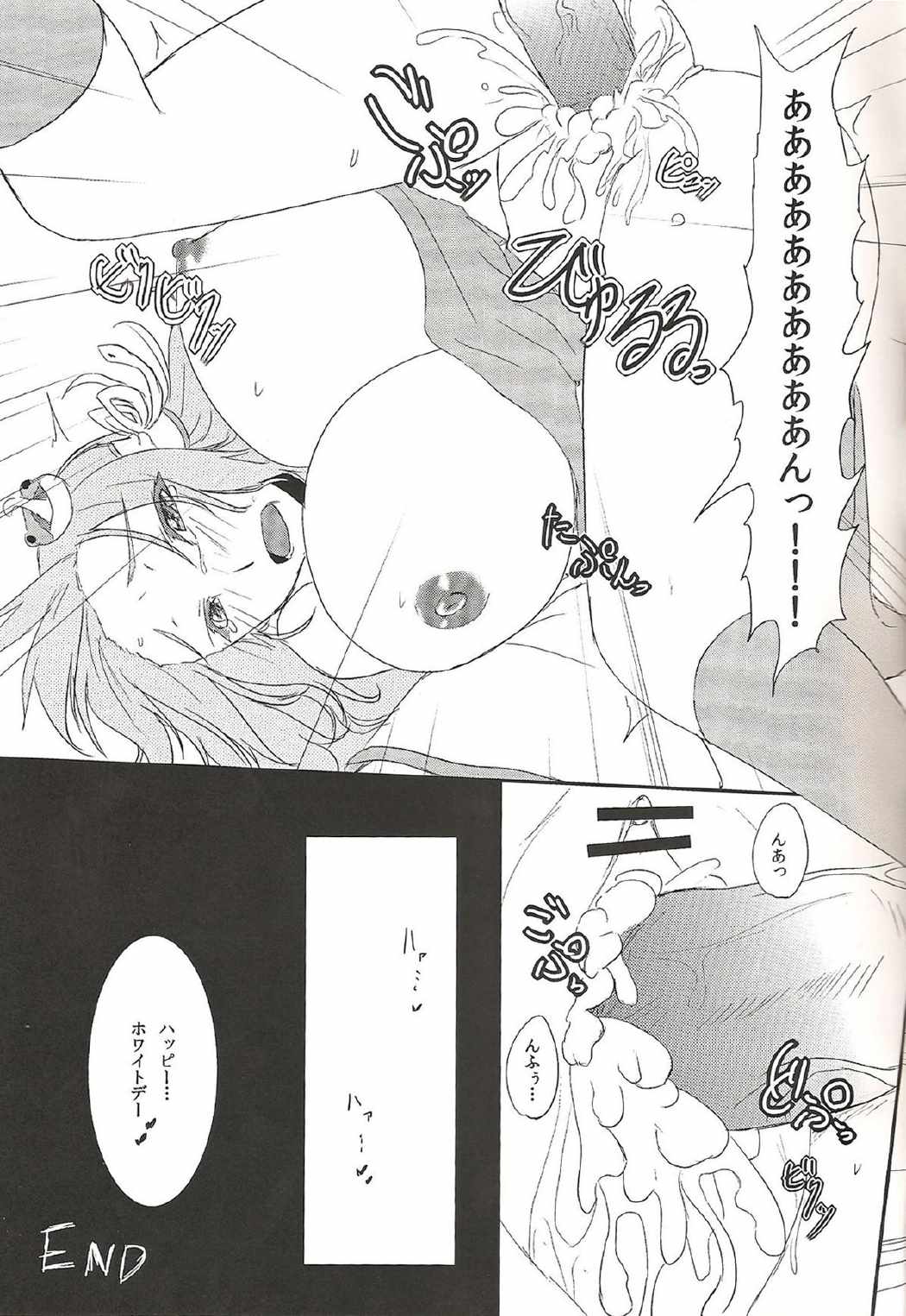 白濁 アルビノエキス 12ページ