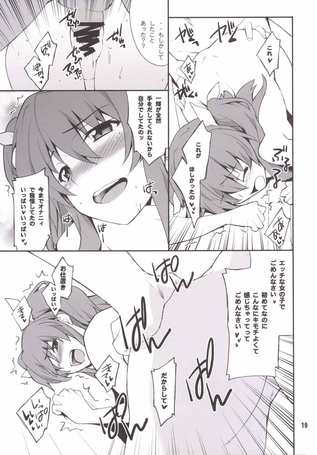 皇女さまはヒロインでチョロインでエロインなのです。 18ページ