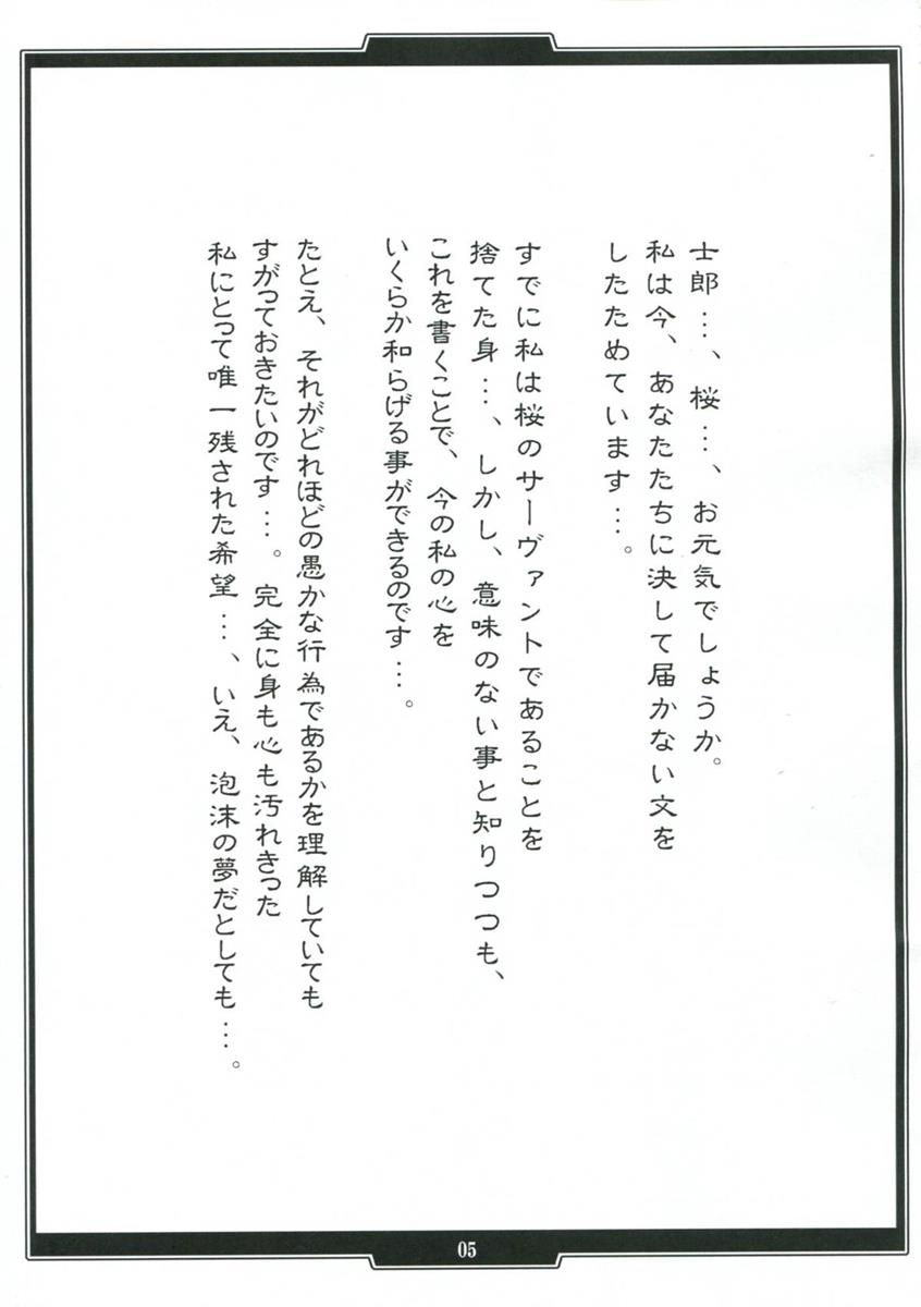 続・姫騎兵の淫猥なる日々 4ページ