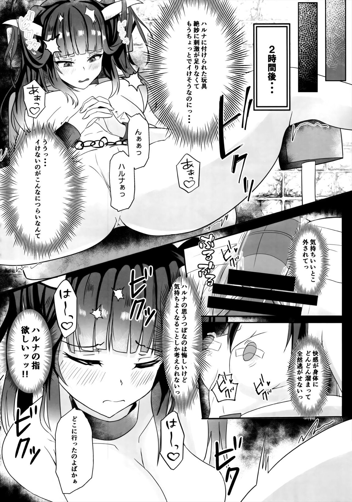 「・・・フウカさん」「一口いただいても？」 19ページ