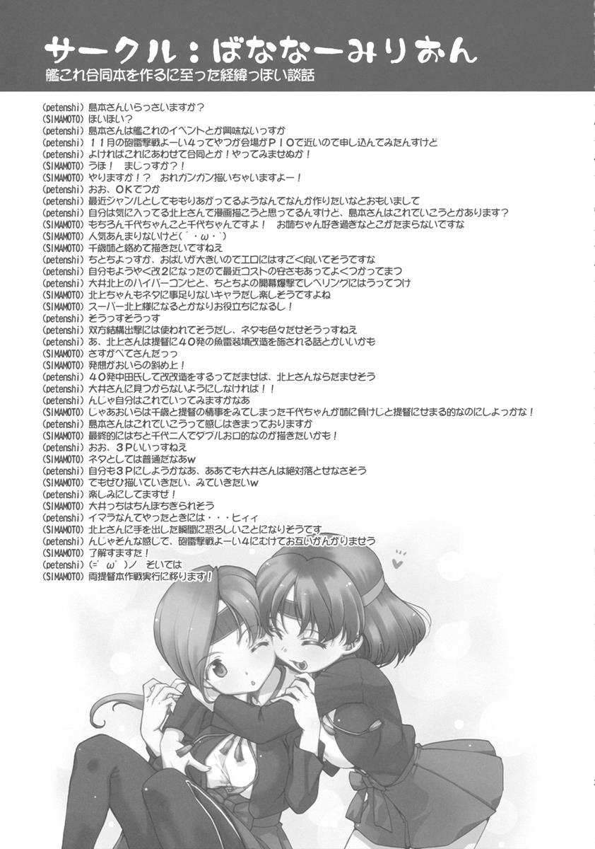 ヨチ・タキ 32ページ