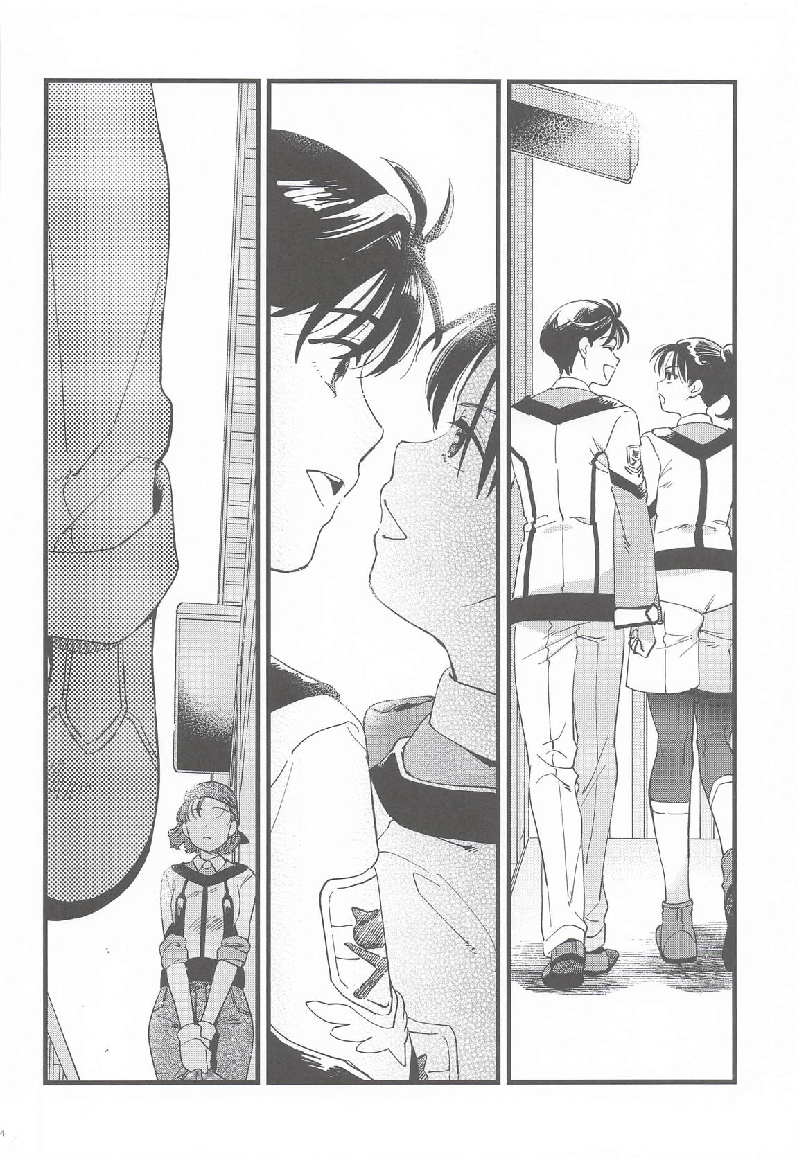 彼女のミステイク 3ページ