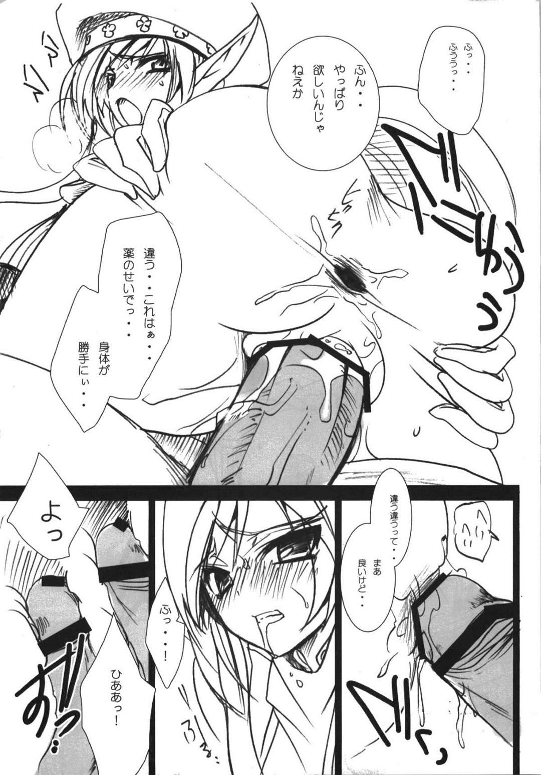 悶絶教官 10ページ