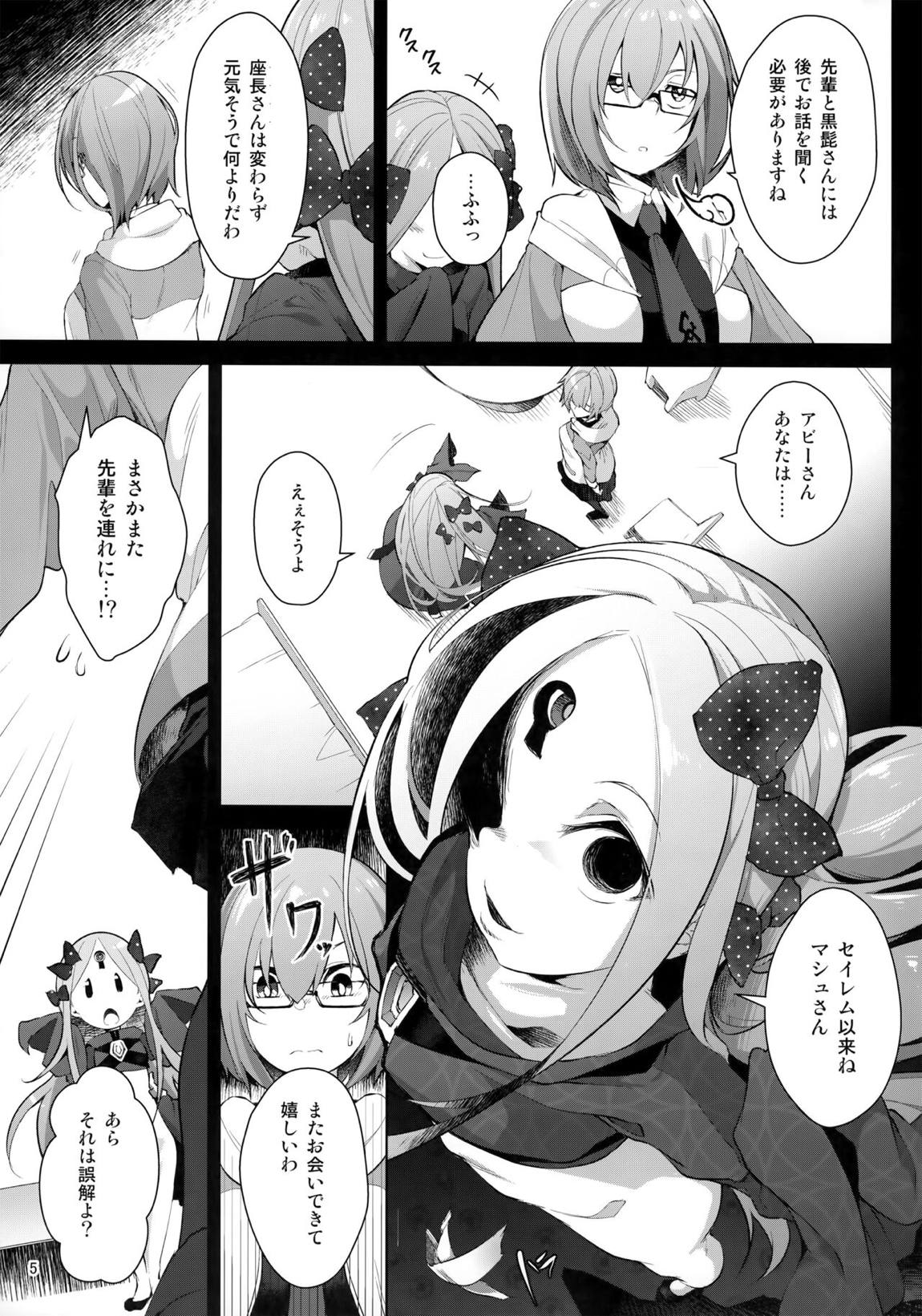 もっともっと楽しみましょう 5ページ