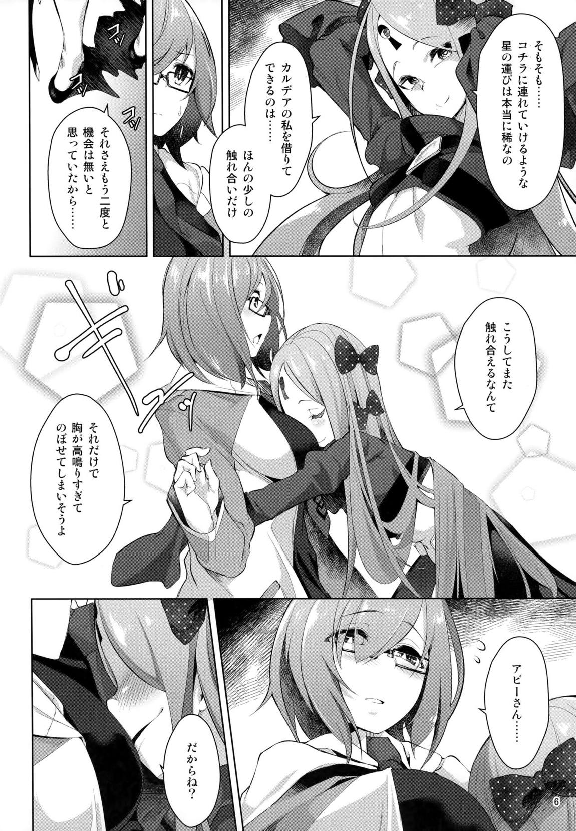 もっともっと楽しみましょう 6ページ