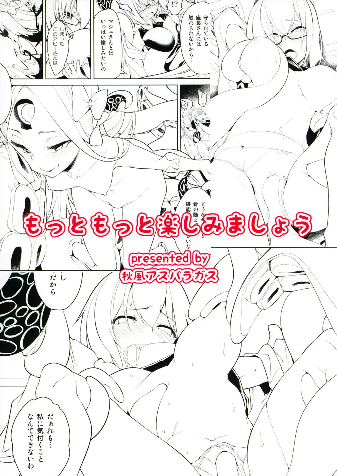 もっともっと楽しみましょう 21ページ