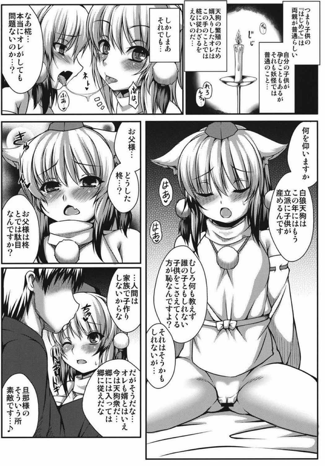 犬走量産計画 5ページ