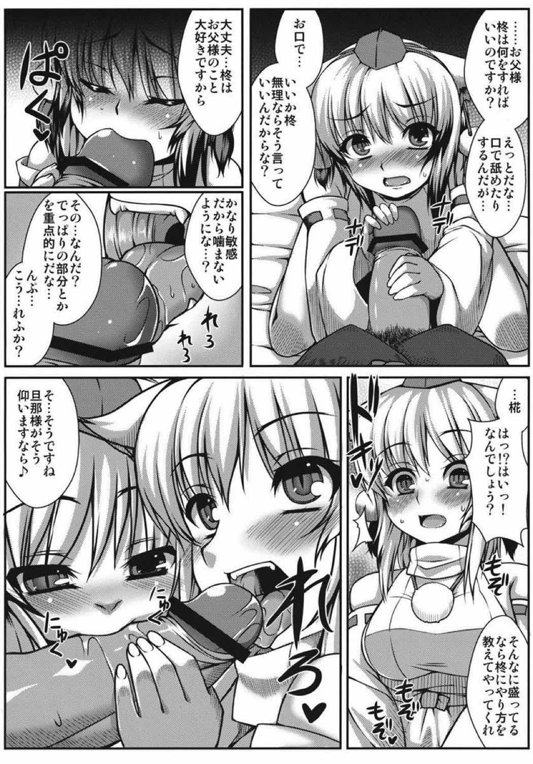 犬走量産計画 7ページ