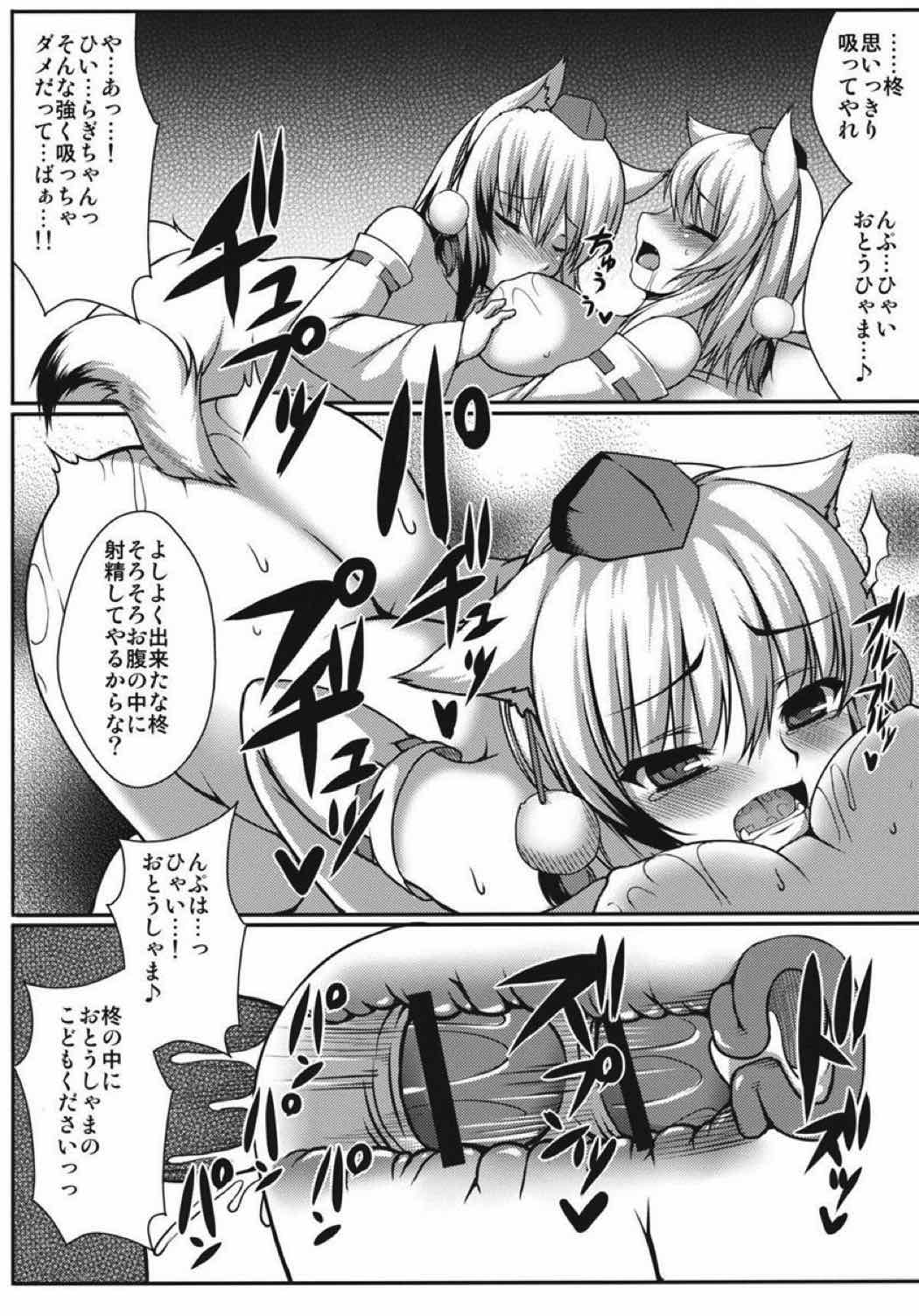 犬走量産計画 18ページ
