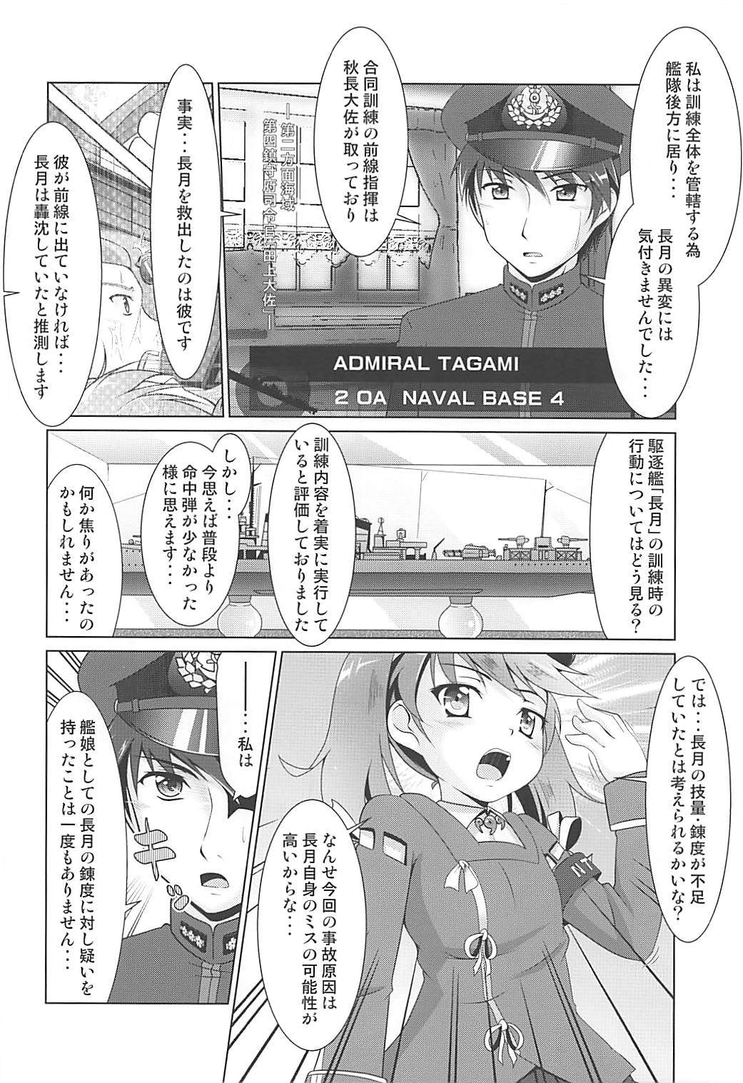 2+2=水無月;col;長月♯03 7ページ