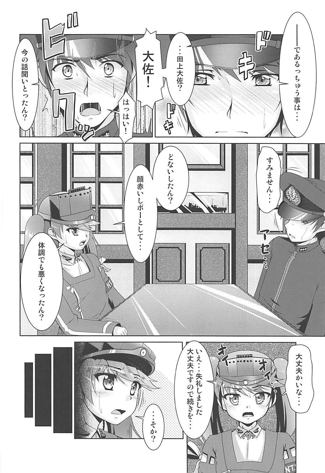 2+2=水無月;col;長月♯03 15ページ