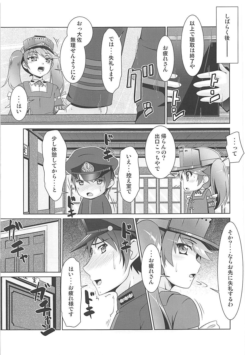 2+2=水無月;col;長月♯03 16ページ