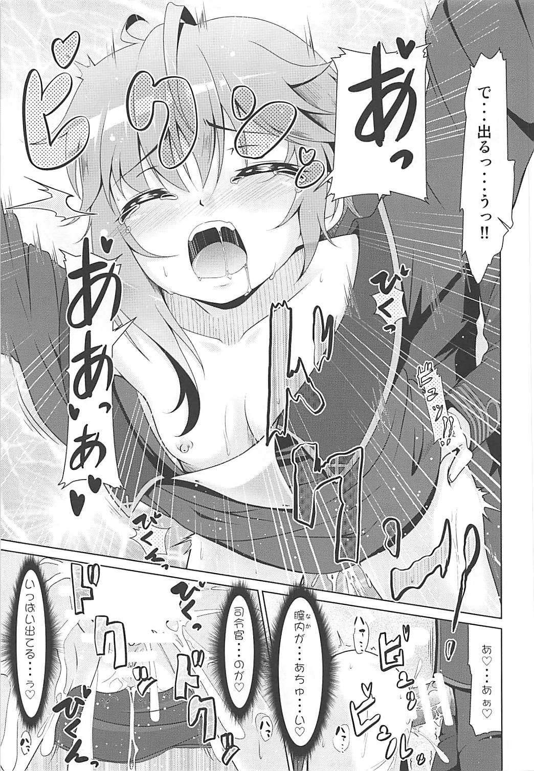 2+2=水無月;col;長月♯03 24ページ