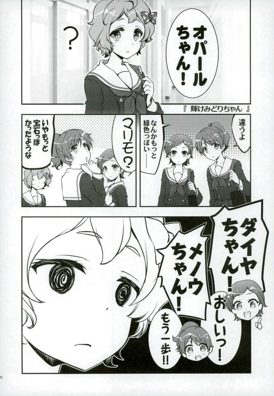 夕暮れセレナード 4ページ