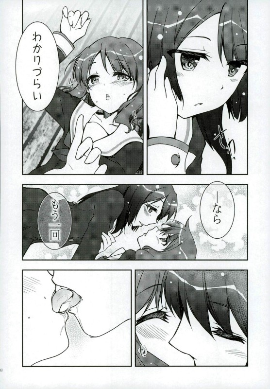 夕暮れセレナード 16ページ