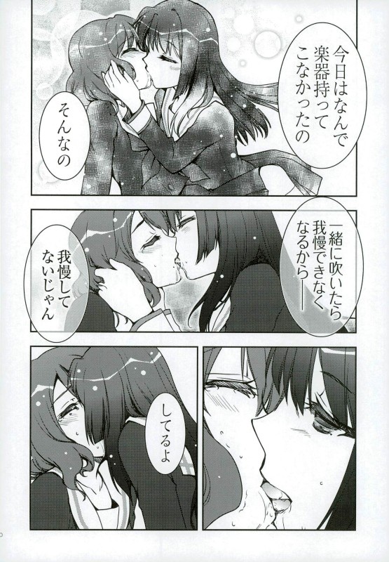 夕暮れセレナード 18ページ