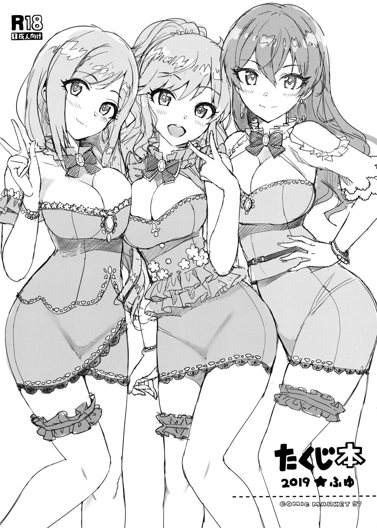 たくじ本 2019ふゆ 1ページ