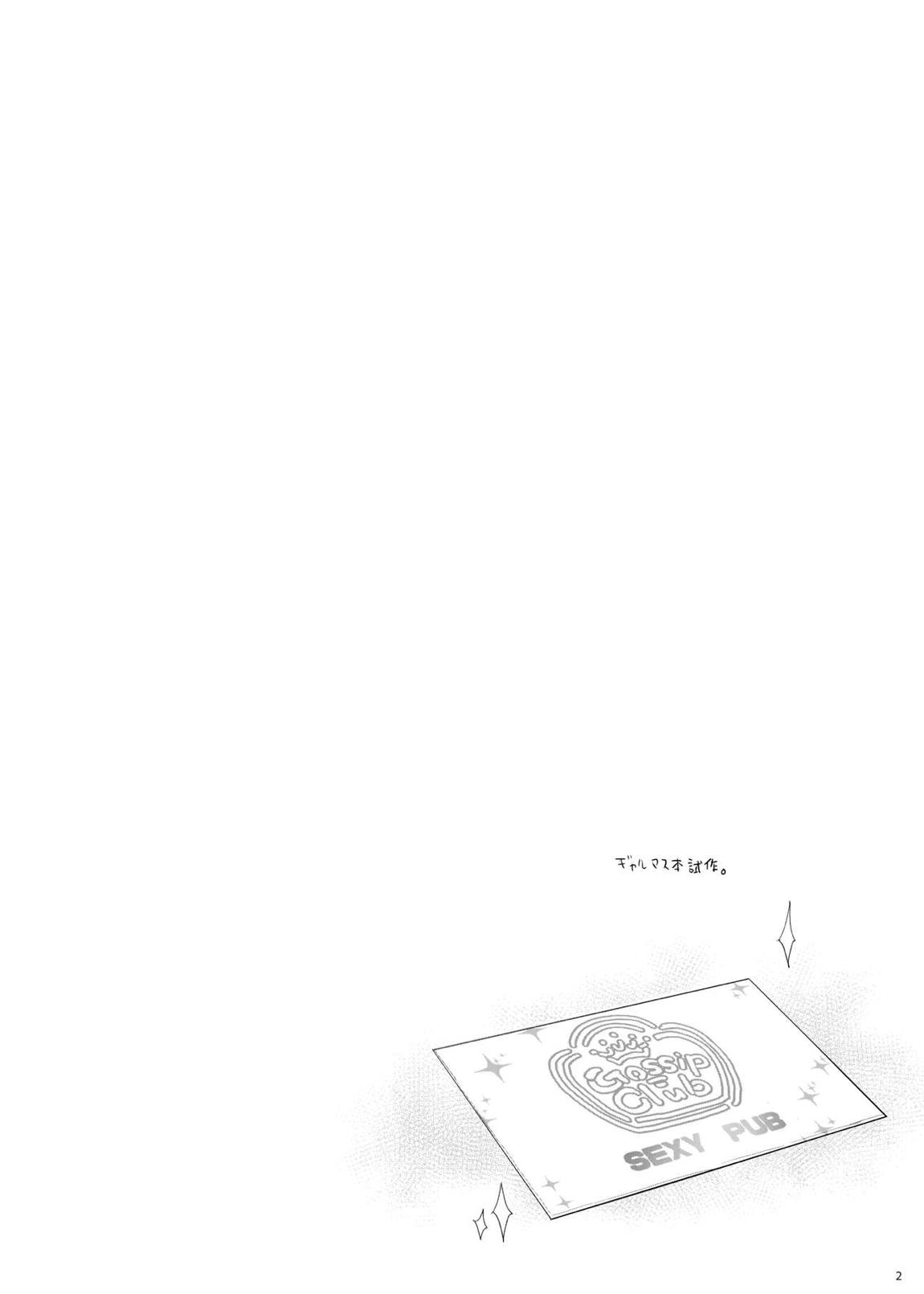 たくじ本 2019ふゆ 2ページ