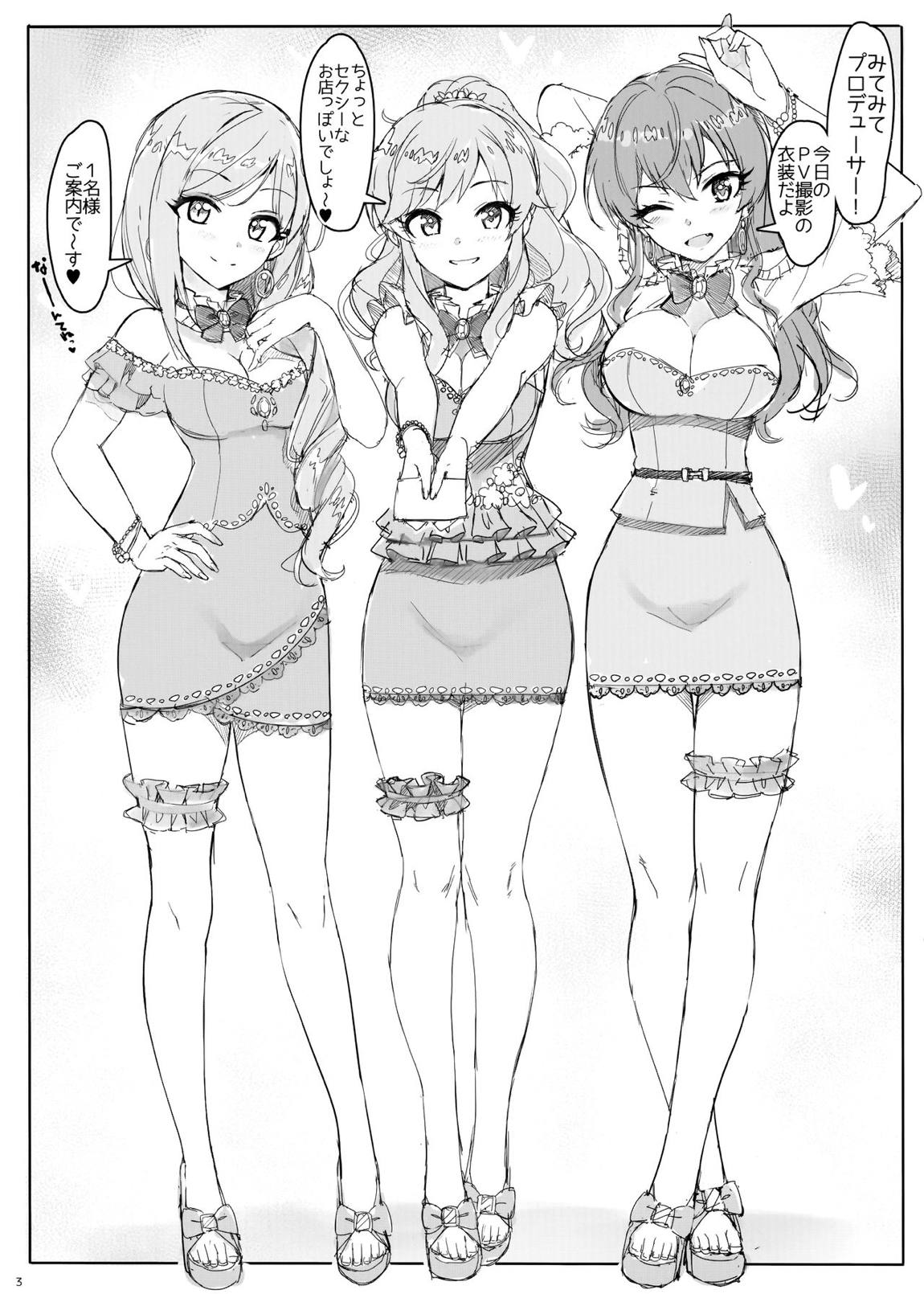 たくじ本 2019ふゆ 3ページ