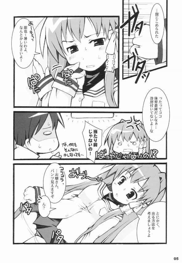 恋恋 ren-ren 4ページ