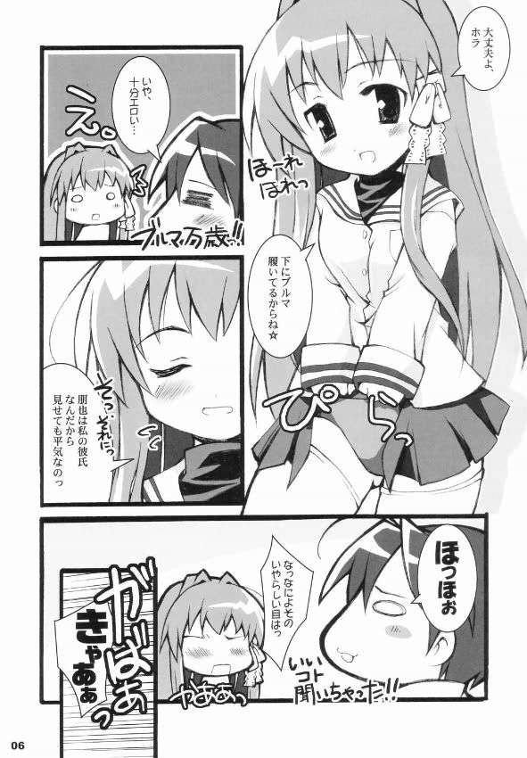 恋恋 ren-ren 5ページ
