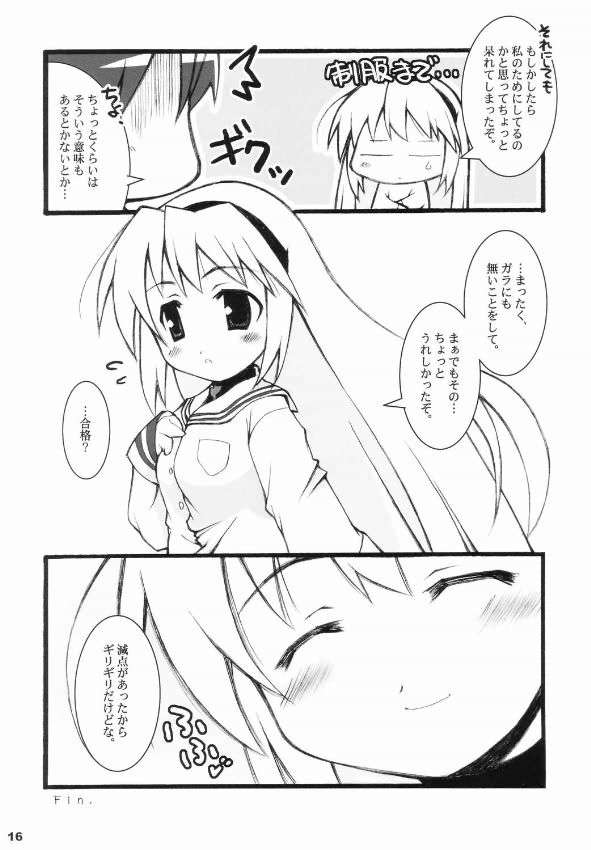 恋恋 ren-ren 15ページ