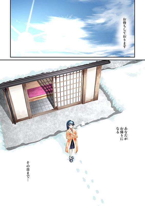 思い出の夜 -愛しき鳳翔へ- 29ページ
