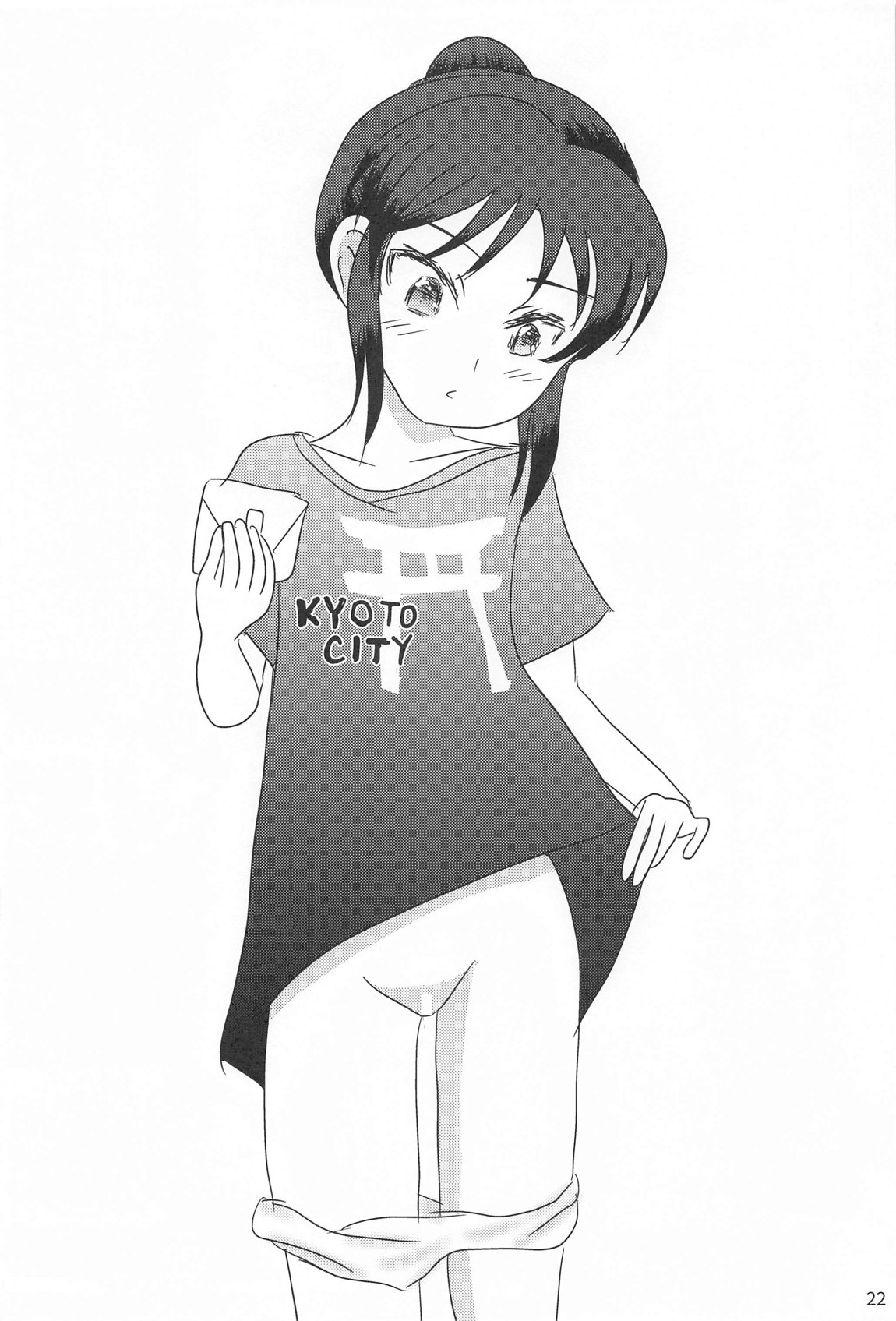 裏 初めての生理 23ページ