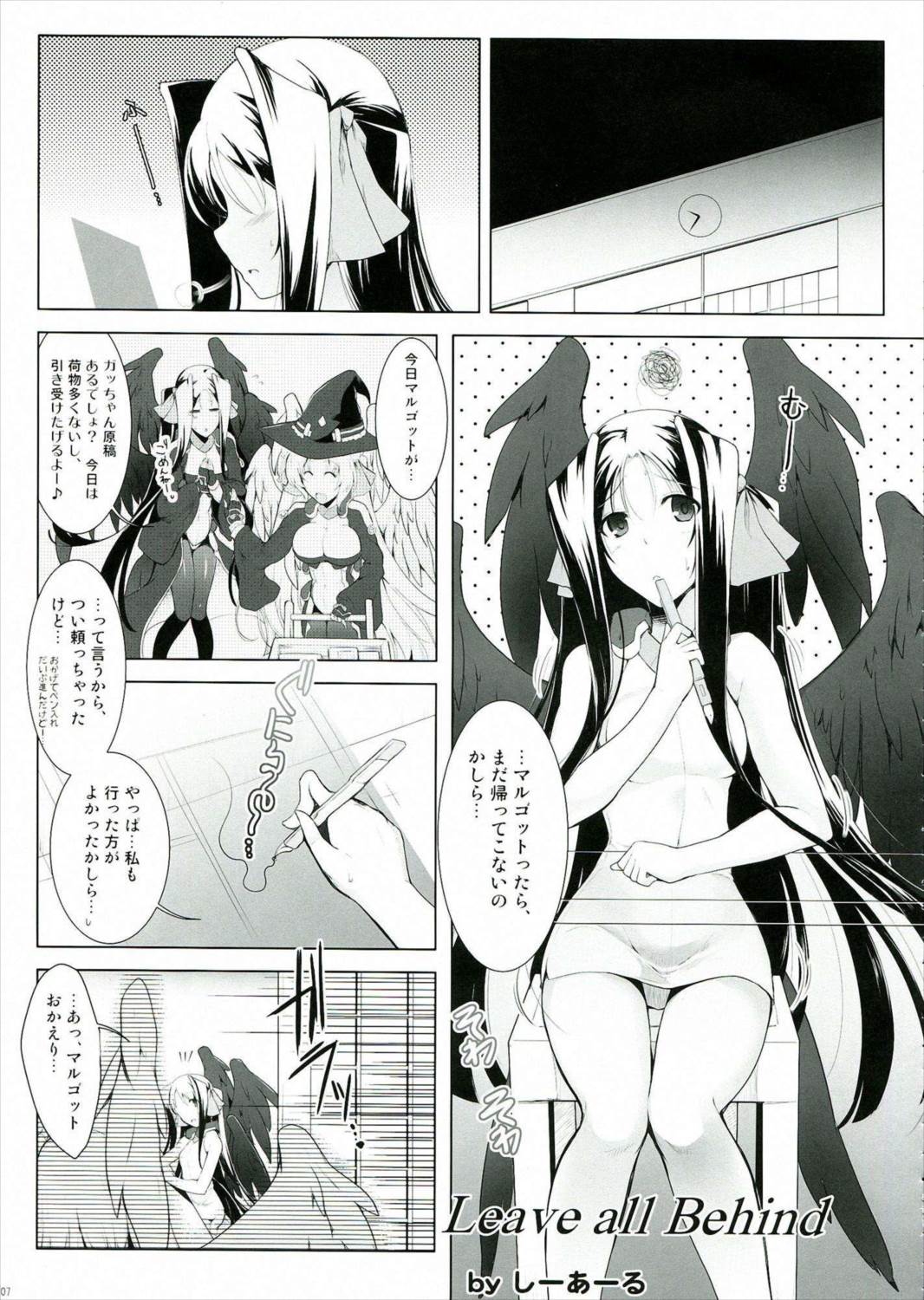 ほーふく？ほーふく？5 6ページ