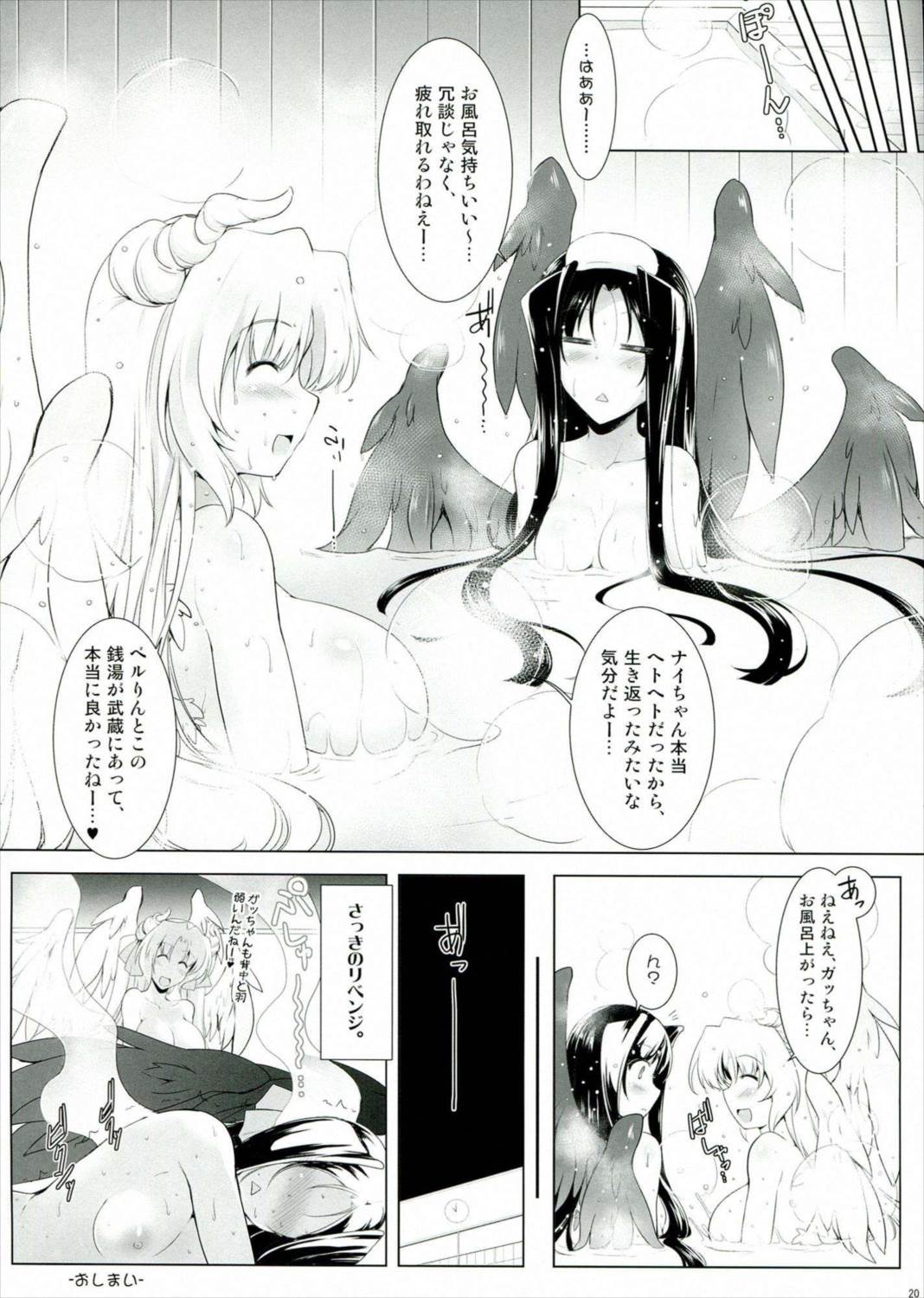 ほーふく？ほーふく？5 19ページ