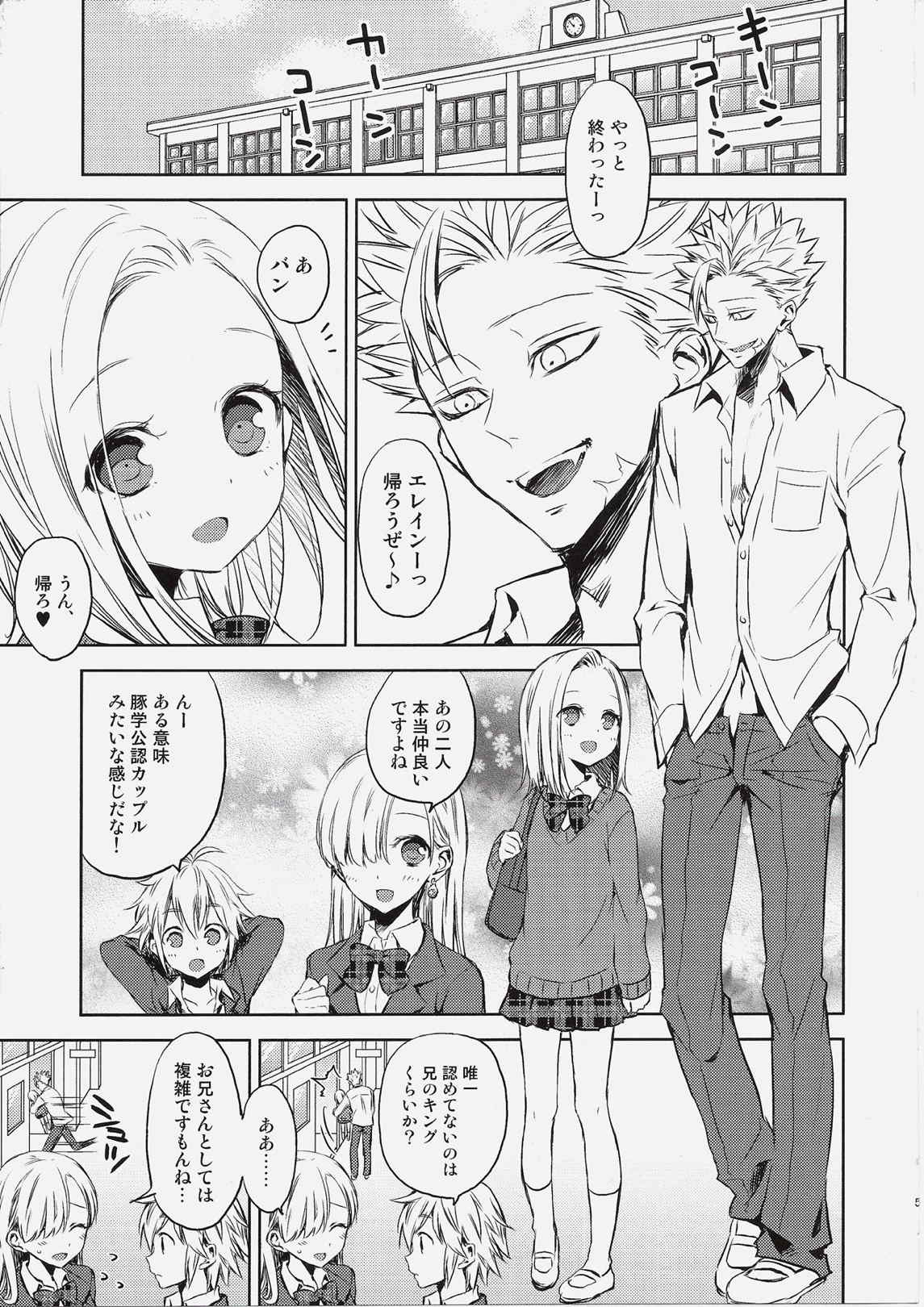 豚學バンエレのえっちな本 4ページ