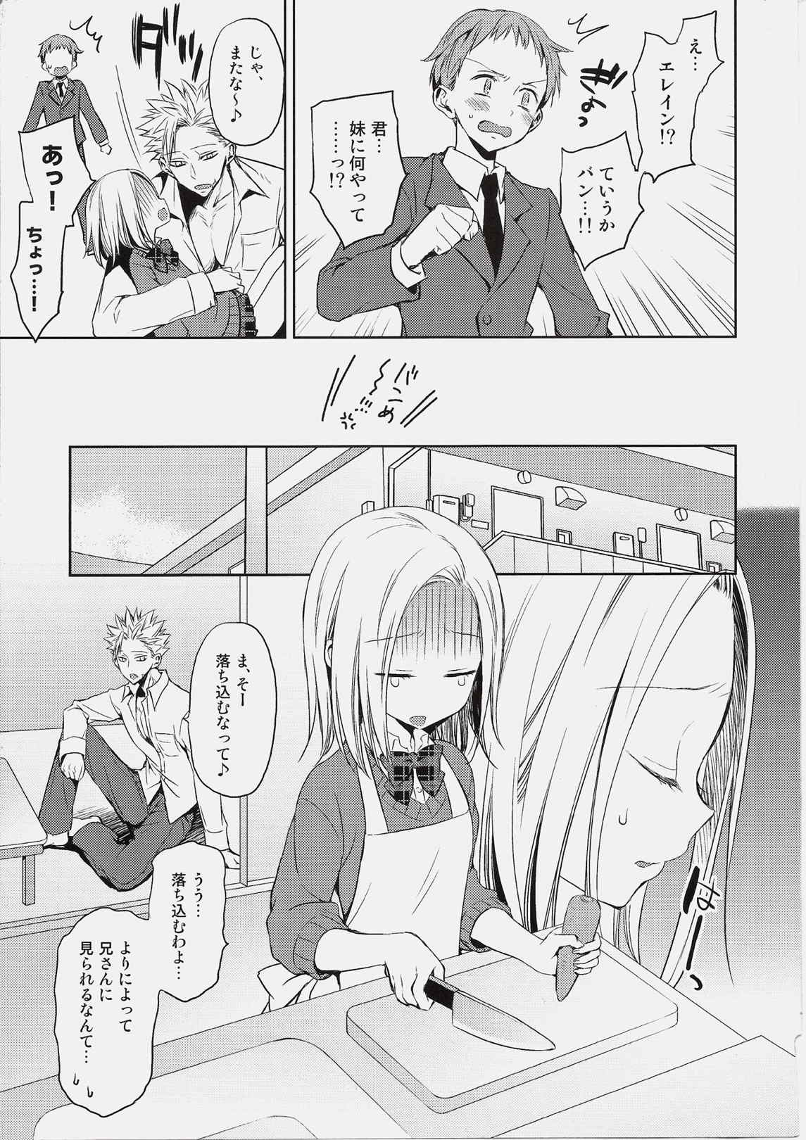 豚學バンエレのえっちな本 12ページ