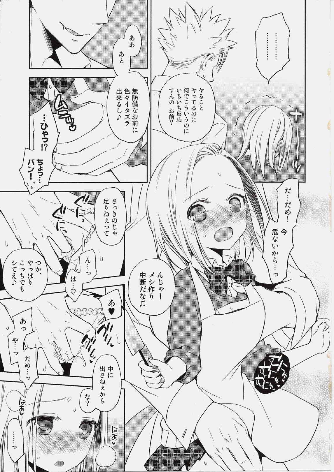 豚學バンエレのえっちな本 14ページ
