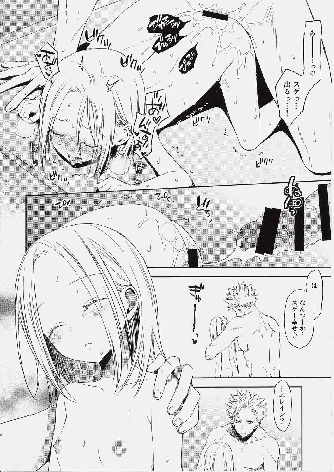 豚學バンエレのえっちな本 27ページ