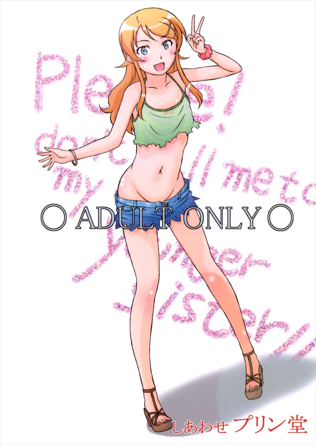 Loveiy Cab Riding 30ページ