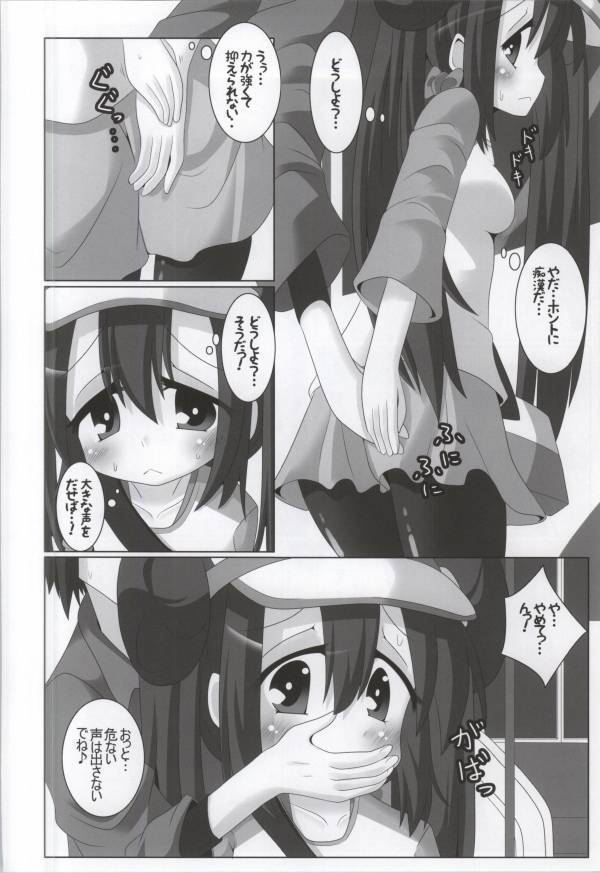 Freesia 6ページ