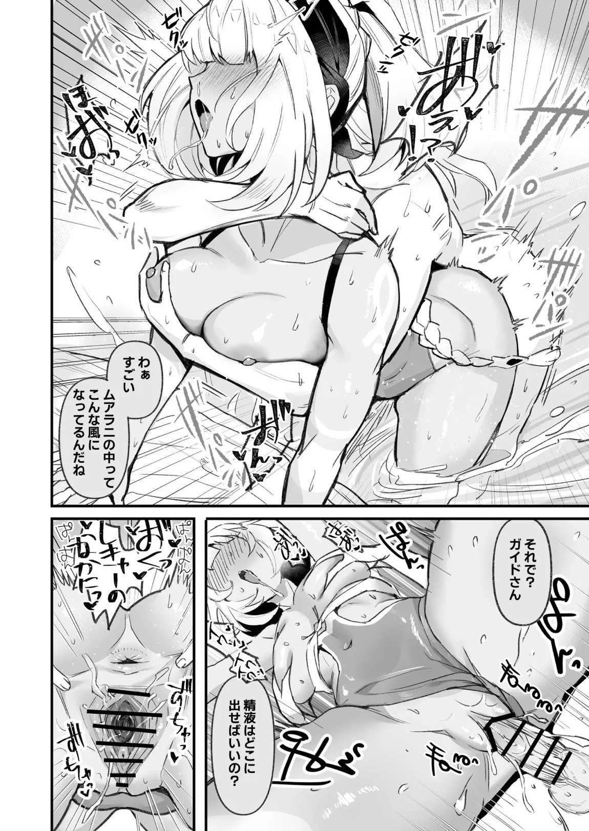 HoYoLUV 8ページ