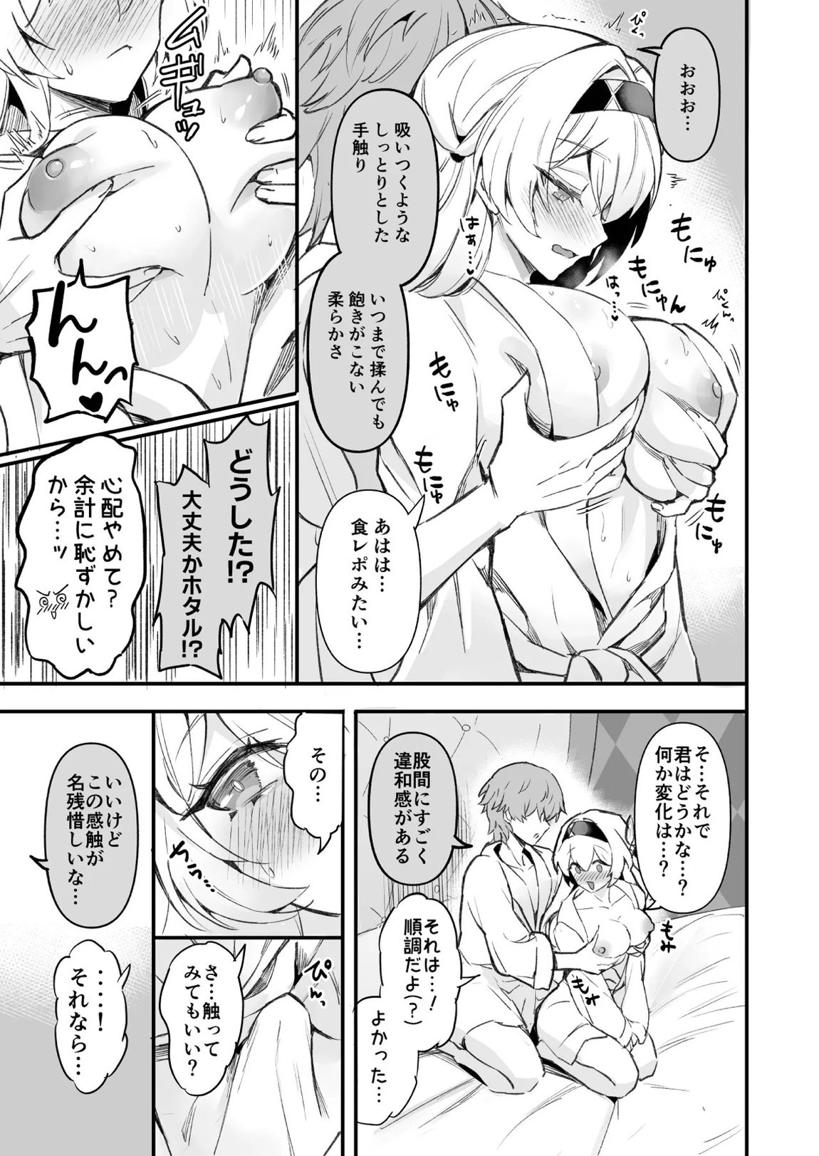 HoYoLUV 55ページ