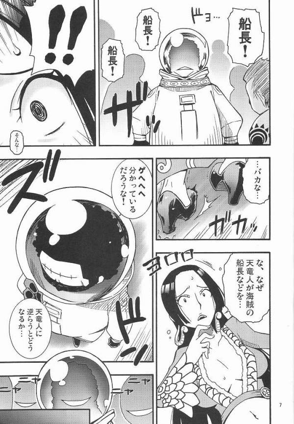 蛇姫さまご乱心ですッ! 6ページ