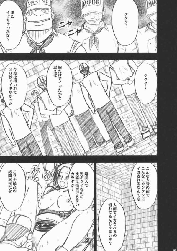 蛇姫さまご乱心ですッ! 38ページ