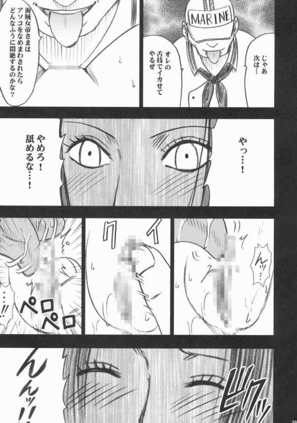 蛇姫さまご乱心ですッ! 39ページ