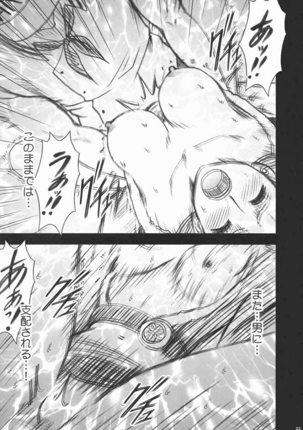 蛇姫さまご乱心ですッ! 56ページ