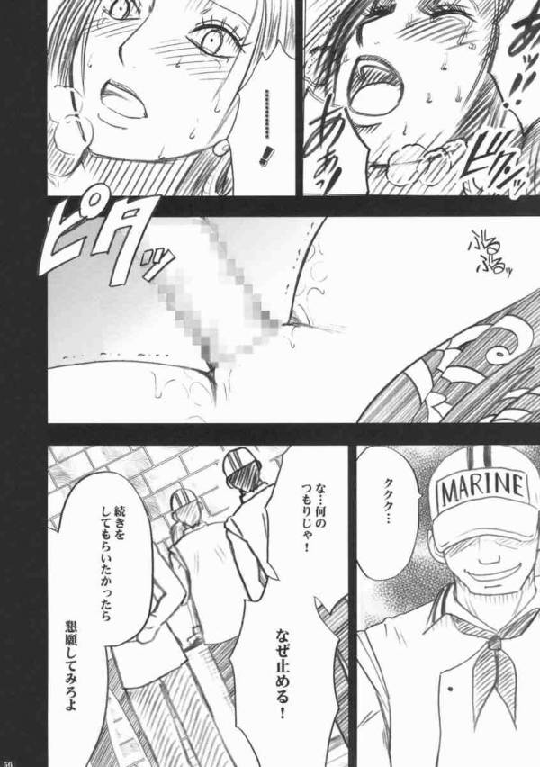 蛇姫さまご乱心ですッ! 57ページ