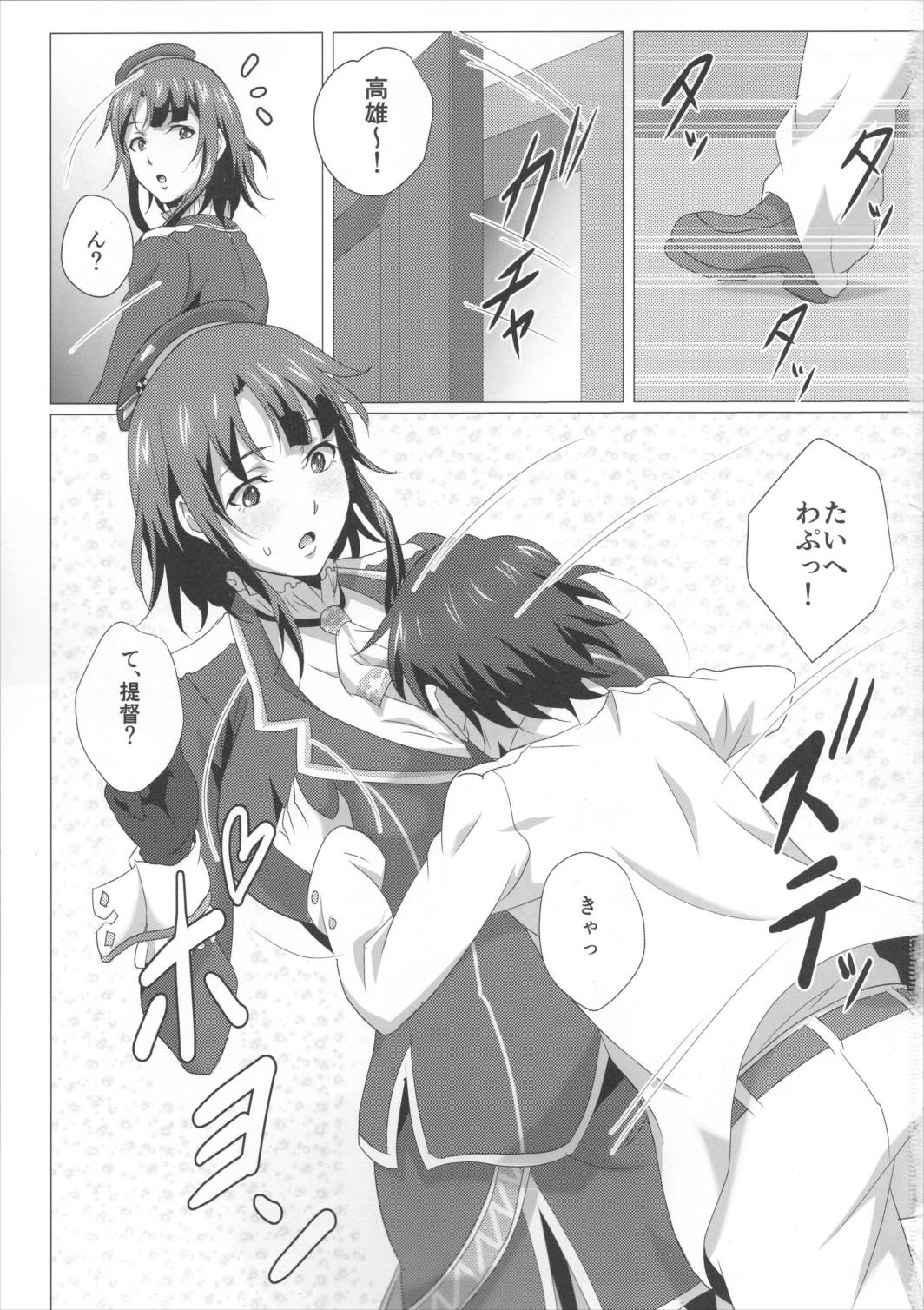 重乳姉妹のある日の乳挟性活 2ページ