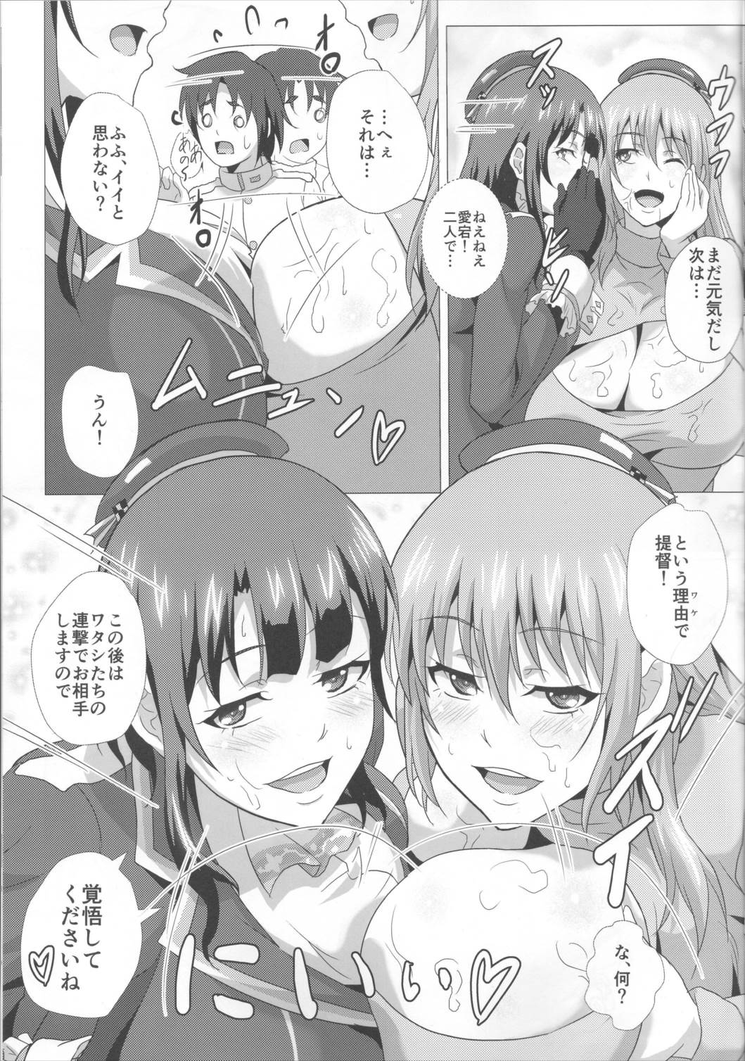 重乳姉妹のある日の乳挟性活 11ページ