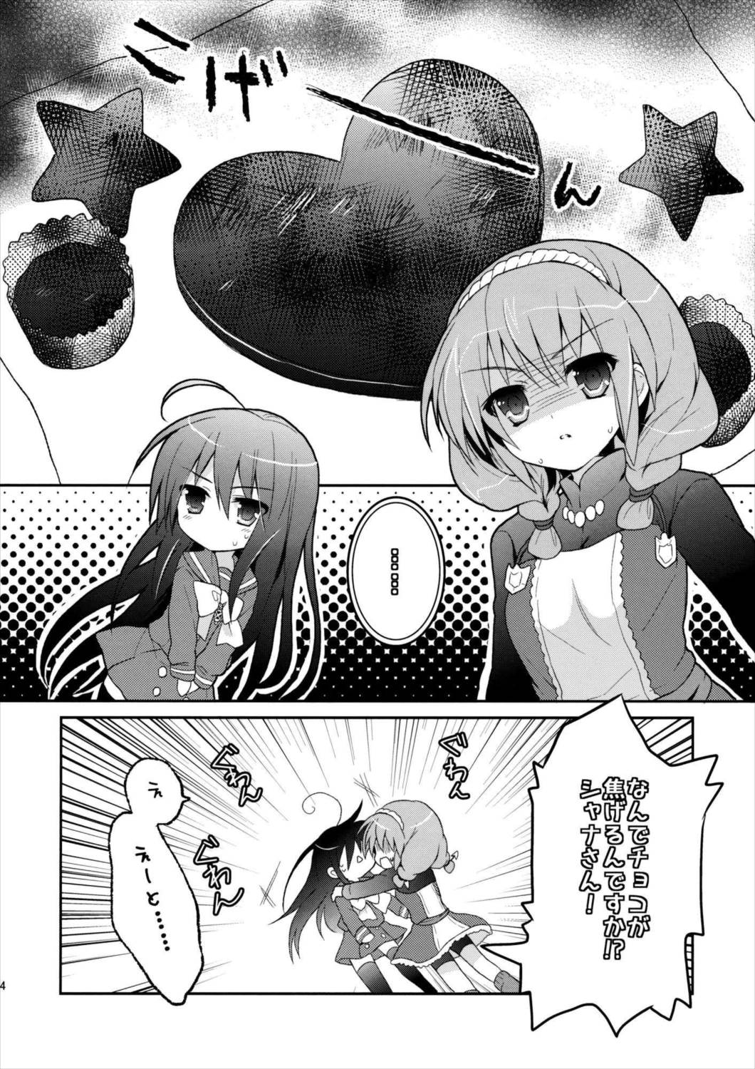 sweet time!! 13ページ