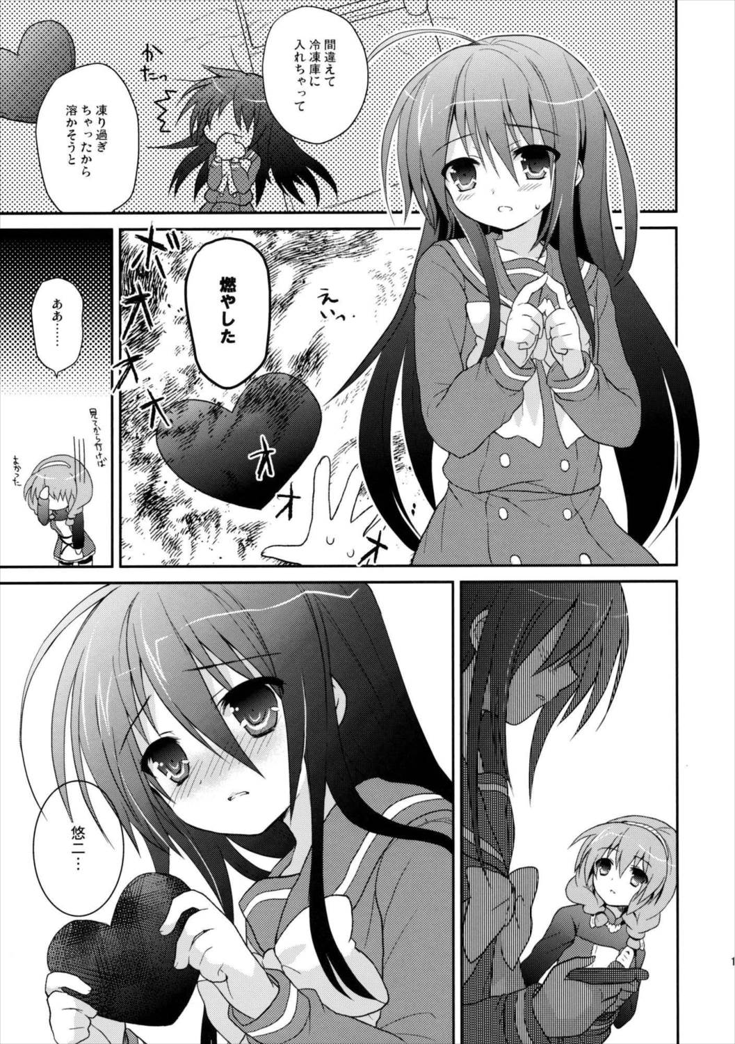 sweet time!! 14ページ