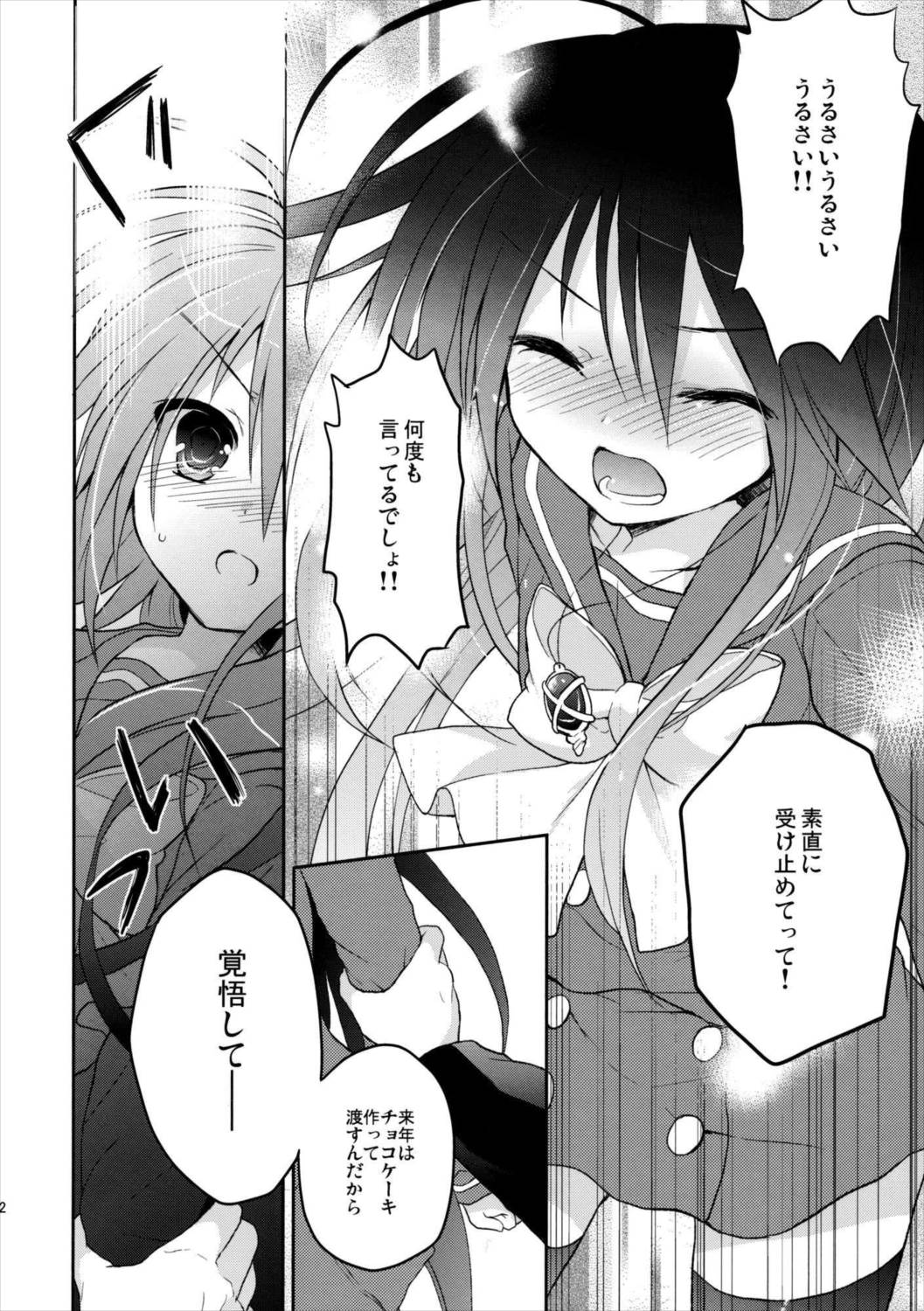 sweet time!! 21ページ