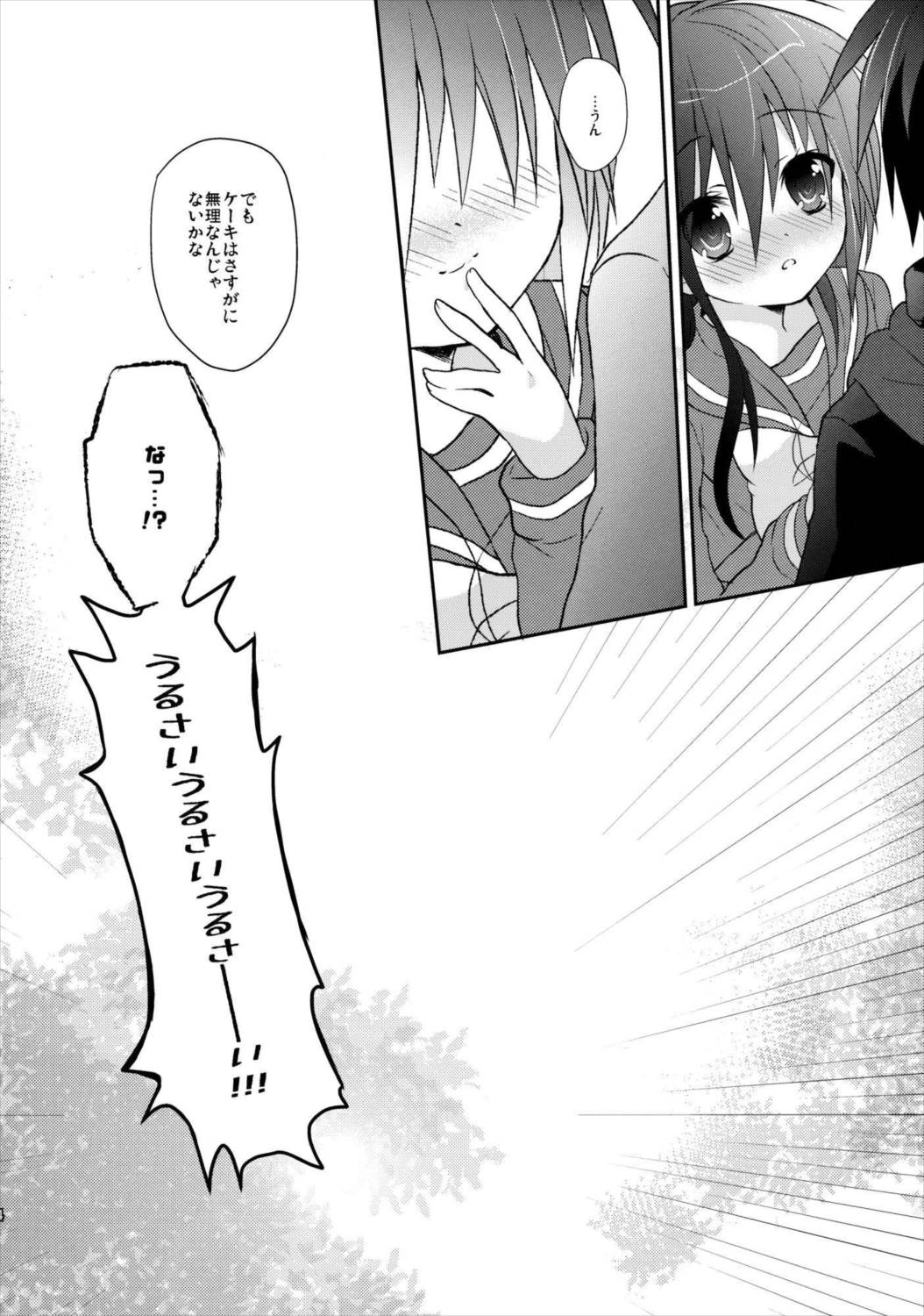 sweet time!! 23ページ